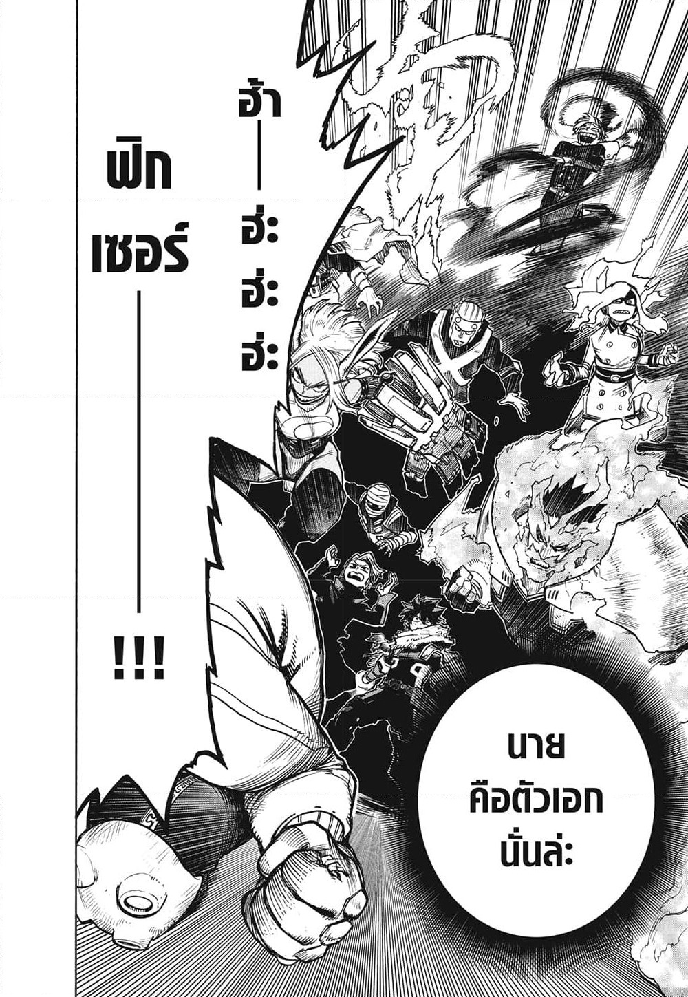 Boku no Hero Academia page 10