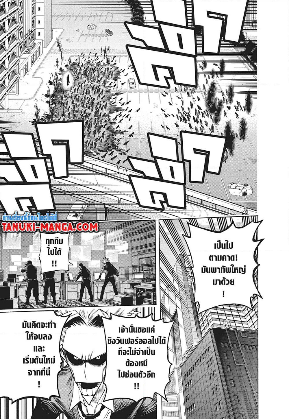 Boku no Hero Academia page 11