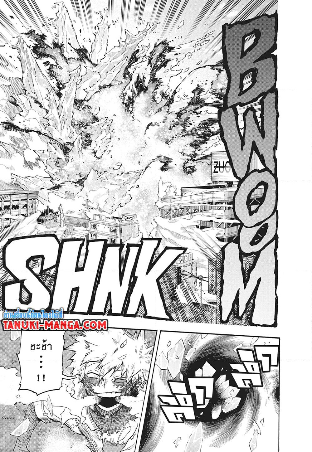 Boku no Hero Academia page 13