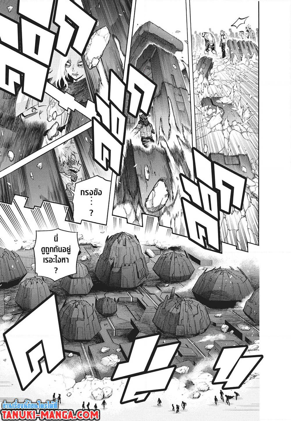 Boku no Hero Academia page 15