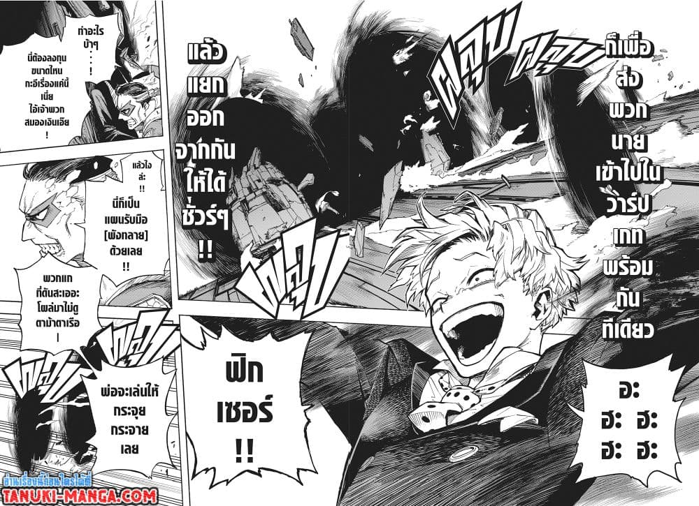 Boku no Hero Academia page 4