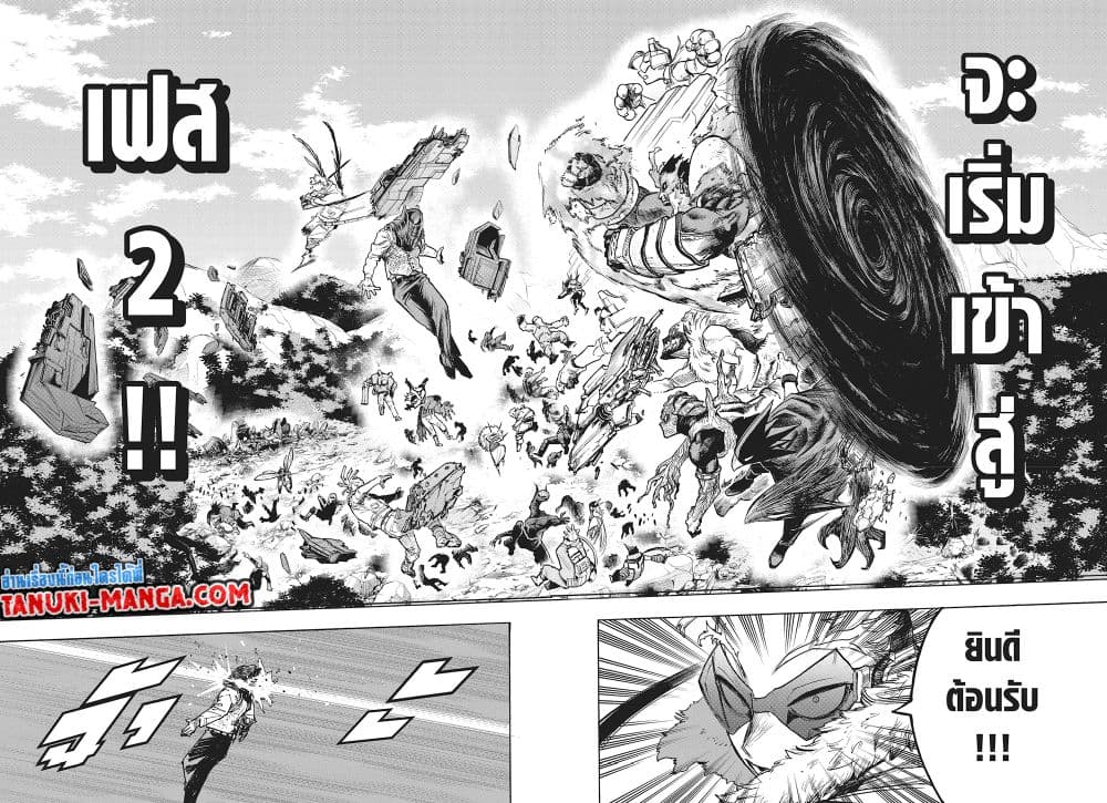 Boku no Hero Academia page 7