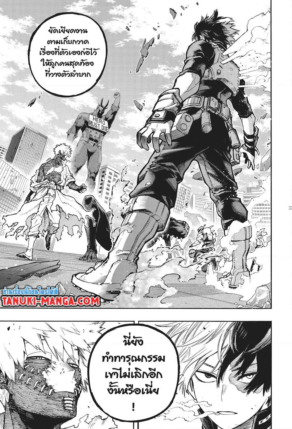 Boku no Hero Academia page 9