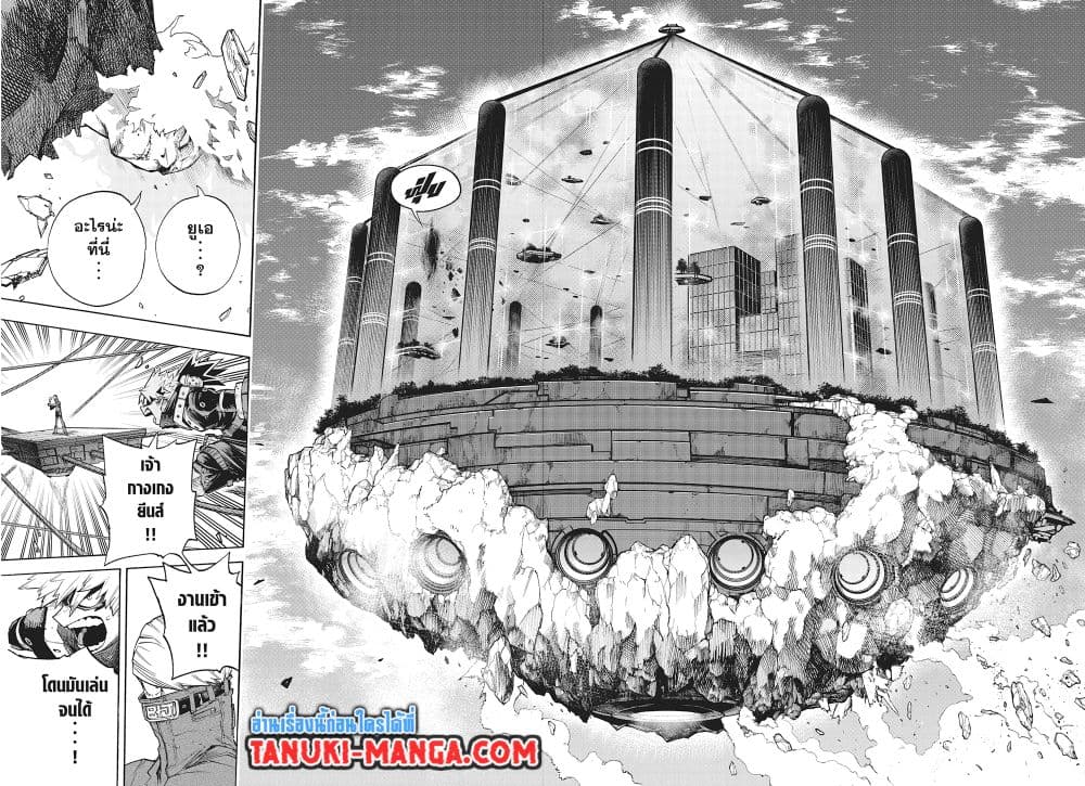 Boku no Hero Academia page 10