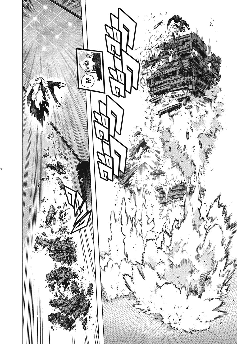 Boku no Hero Academia page 4
