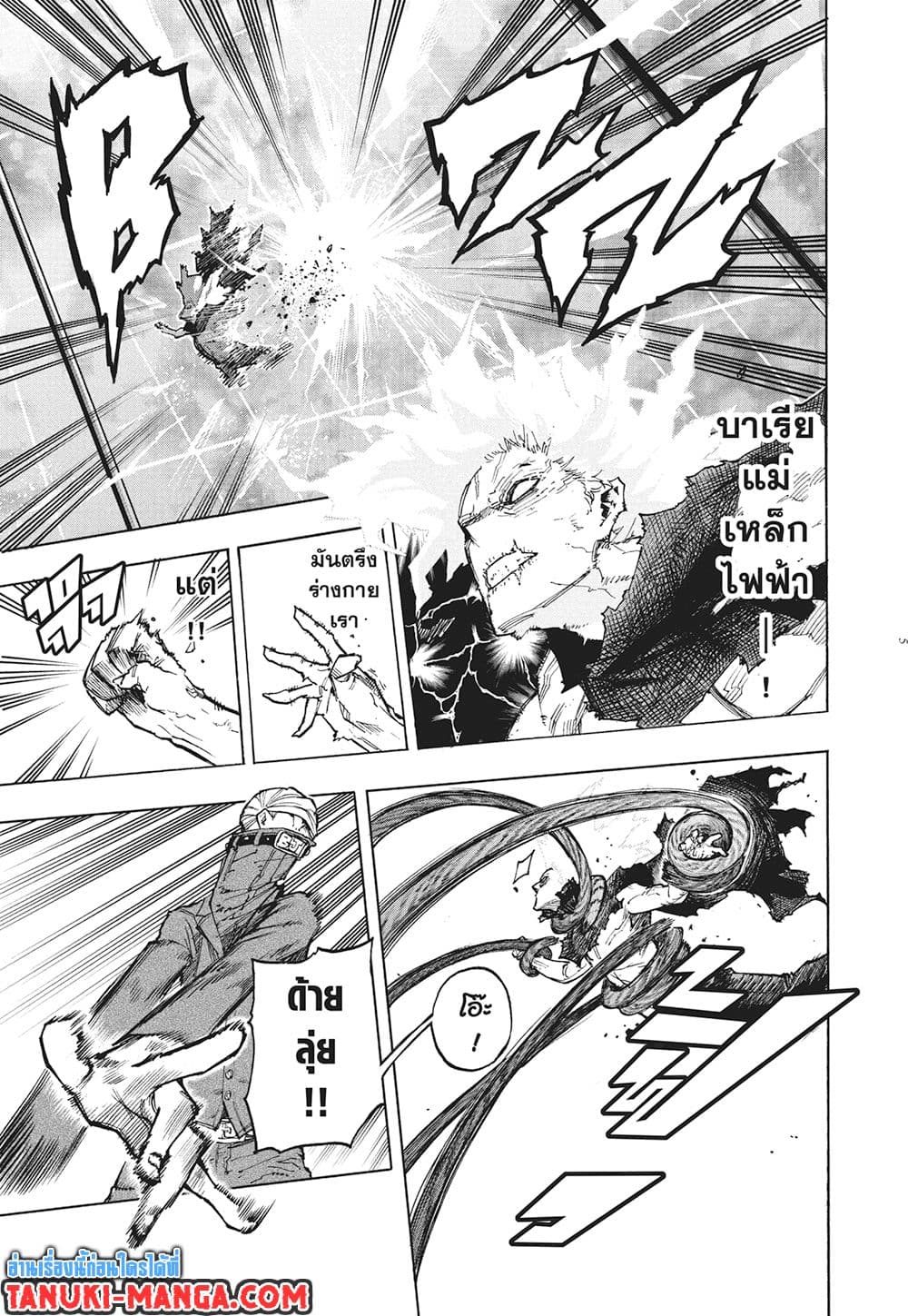 Boku no Hero Academia page 5