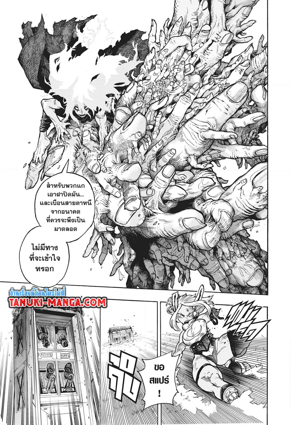 Boku no Hero Academia page 3