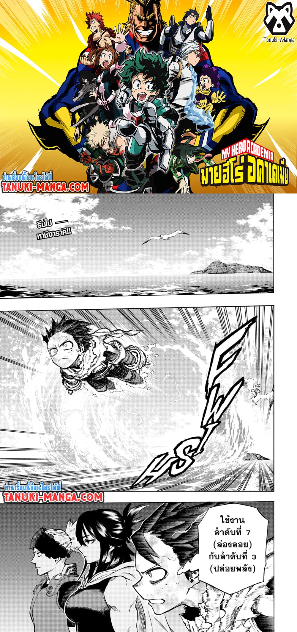Boku no Hero Academia page 2