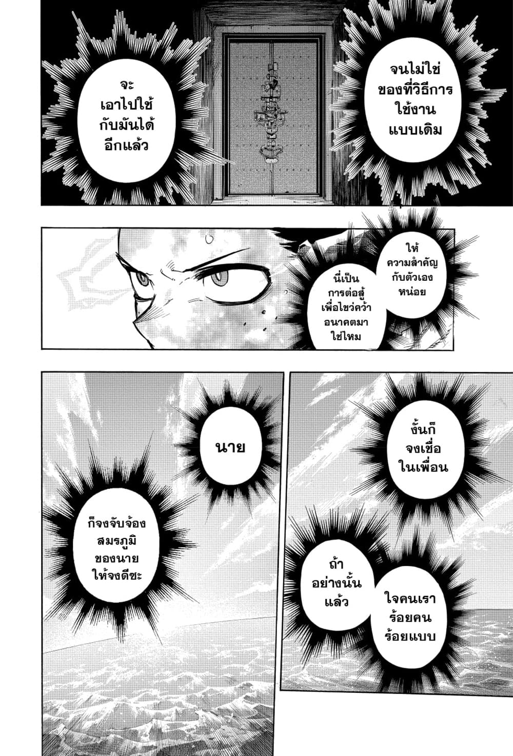 Boku no Hero Academia page 5