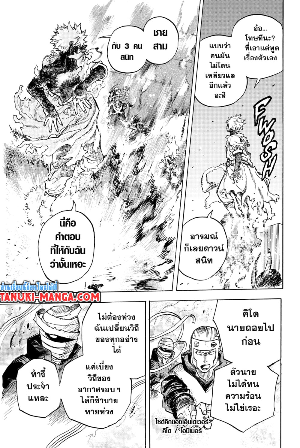 Boku no Hero Academia page 10