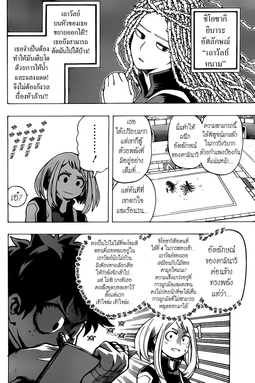Boku no Hero Academia page 2