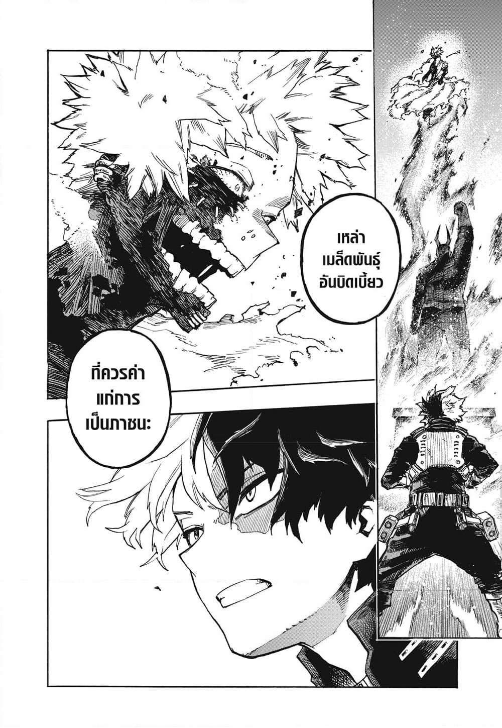 Boku no Hero Academia page 2