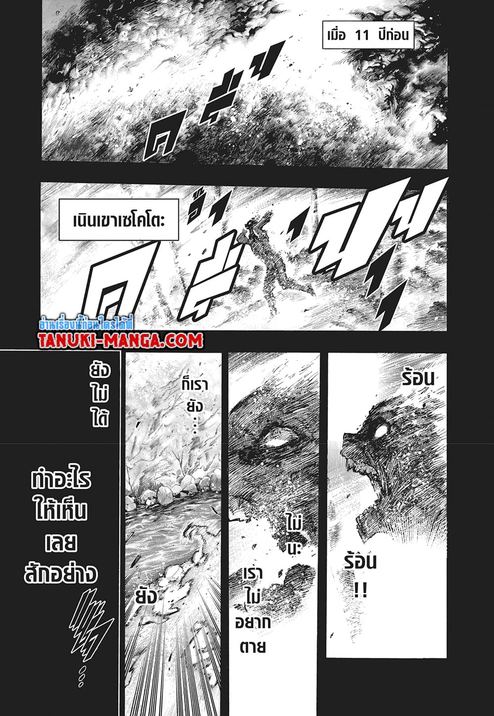 Boku no Hero Academia page 3