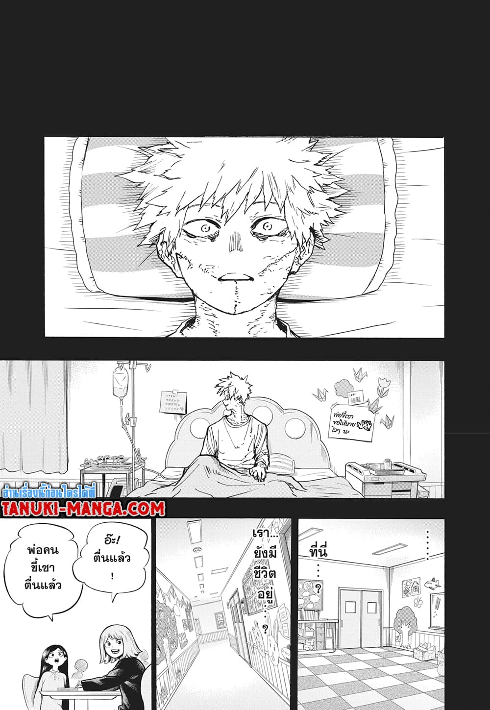 Boku no Hero Academia page 5
