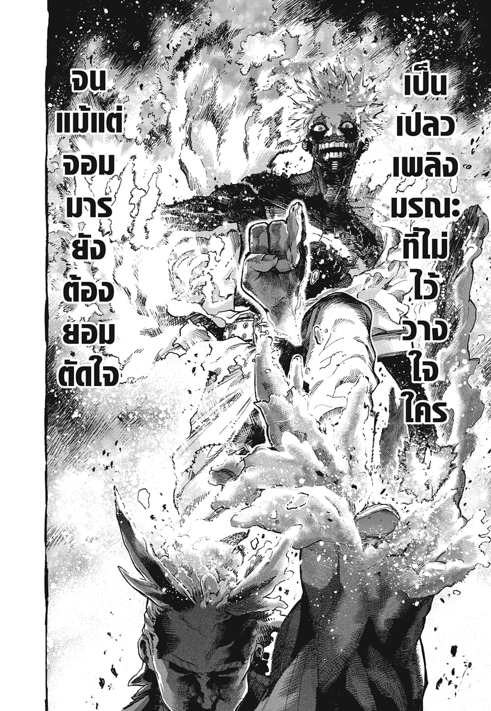 Boku no Hero Academia page 16