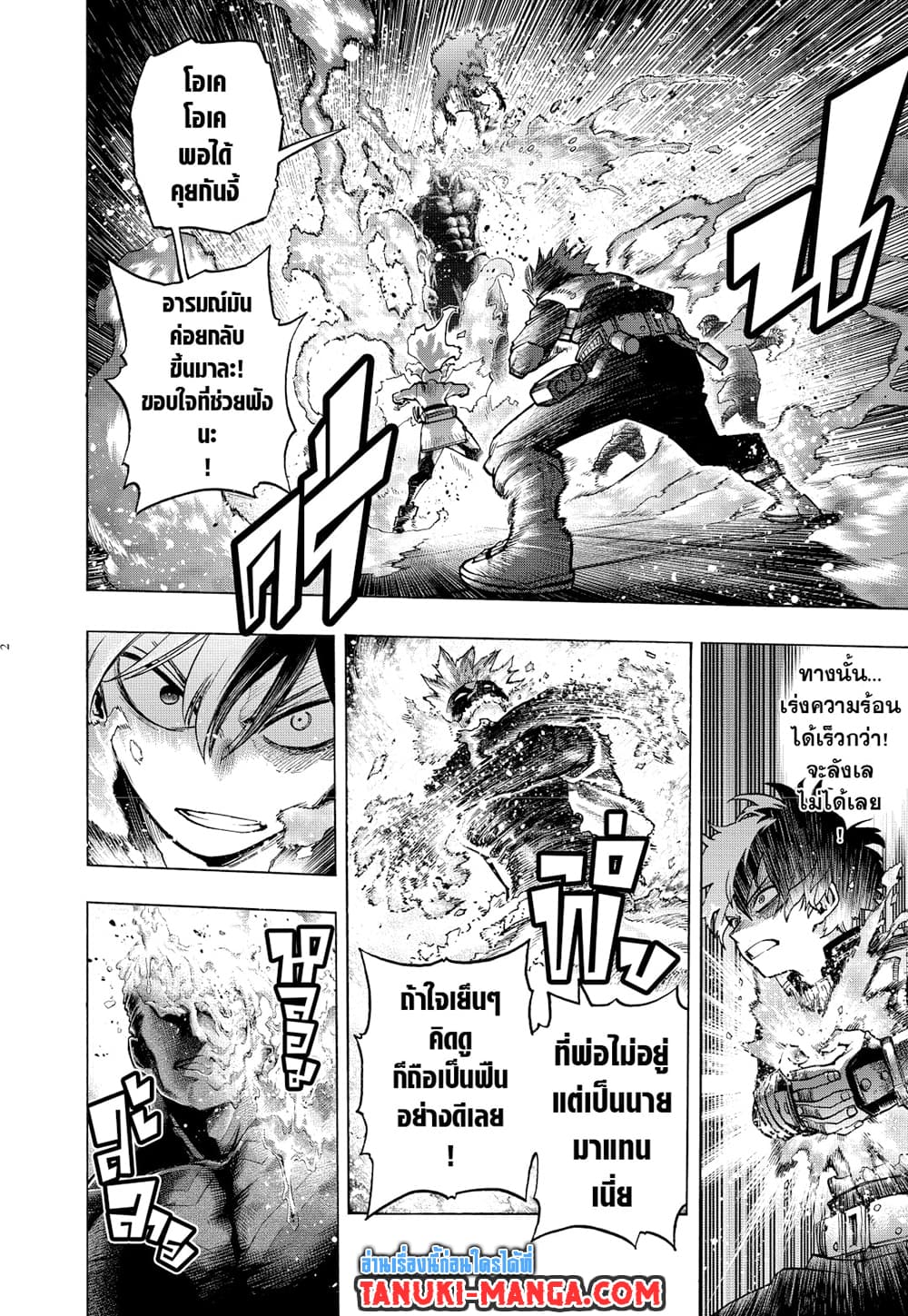 Boku no Hero Academia page 2