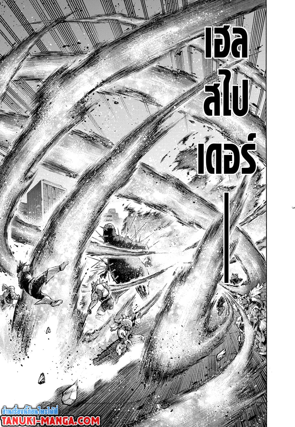 Boku no Hero Academia page 5