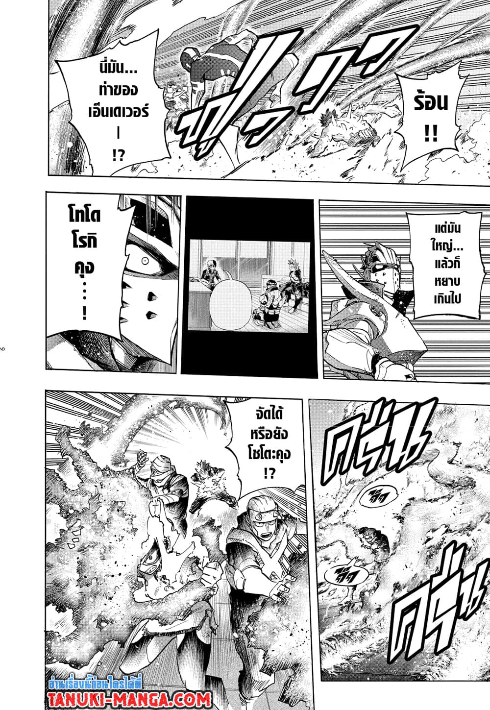 Boku no Hero Academia page 6