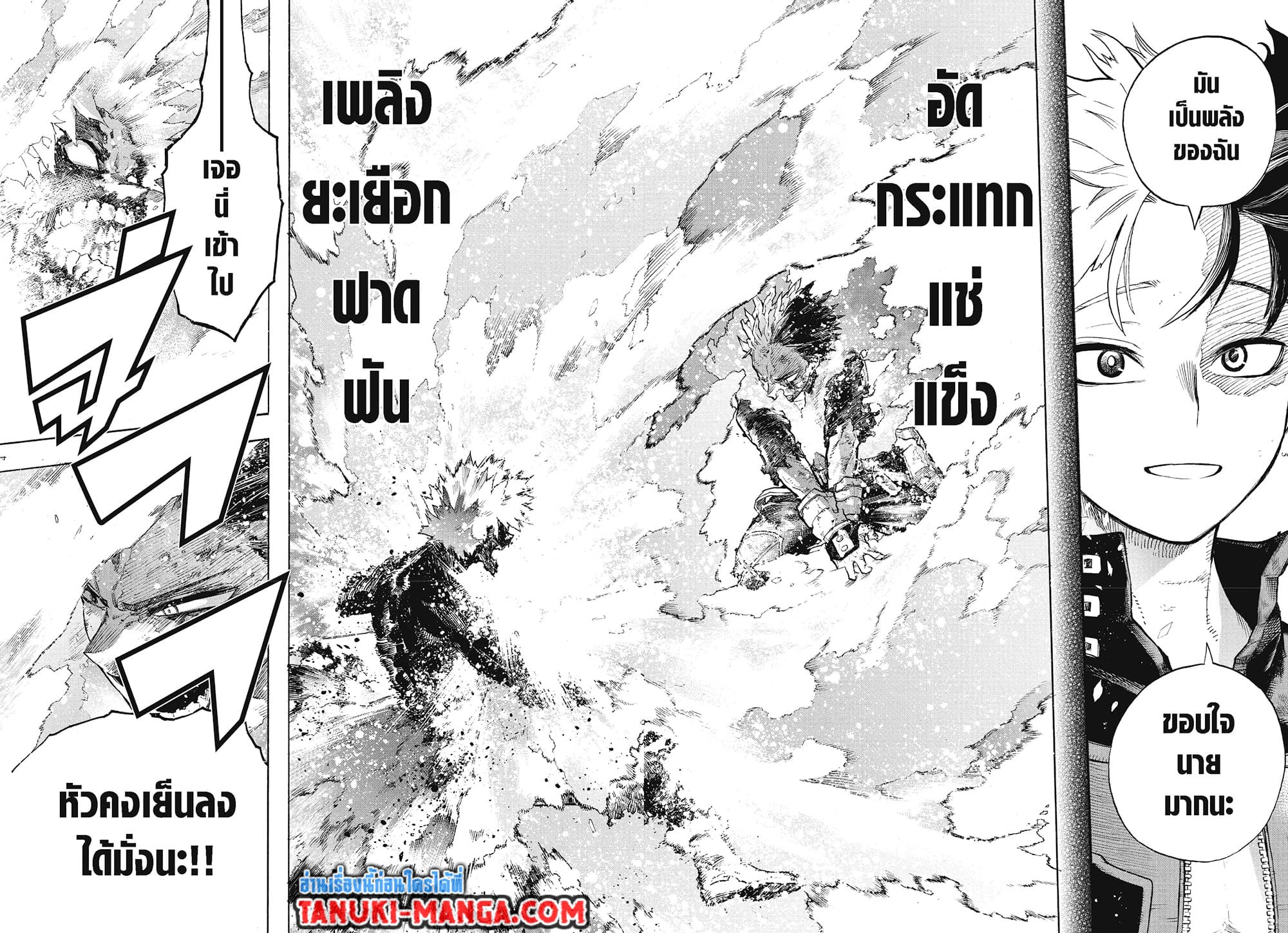Boku no Hero Academia page 4