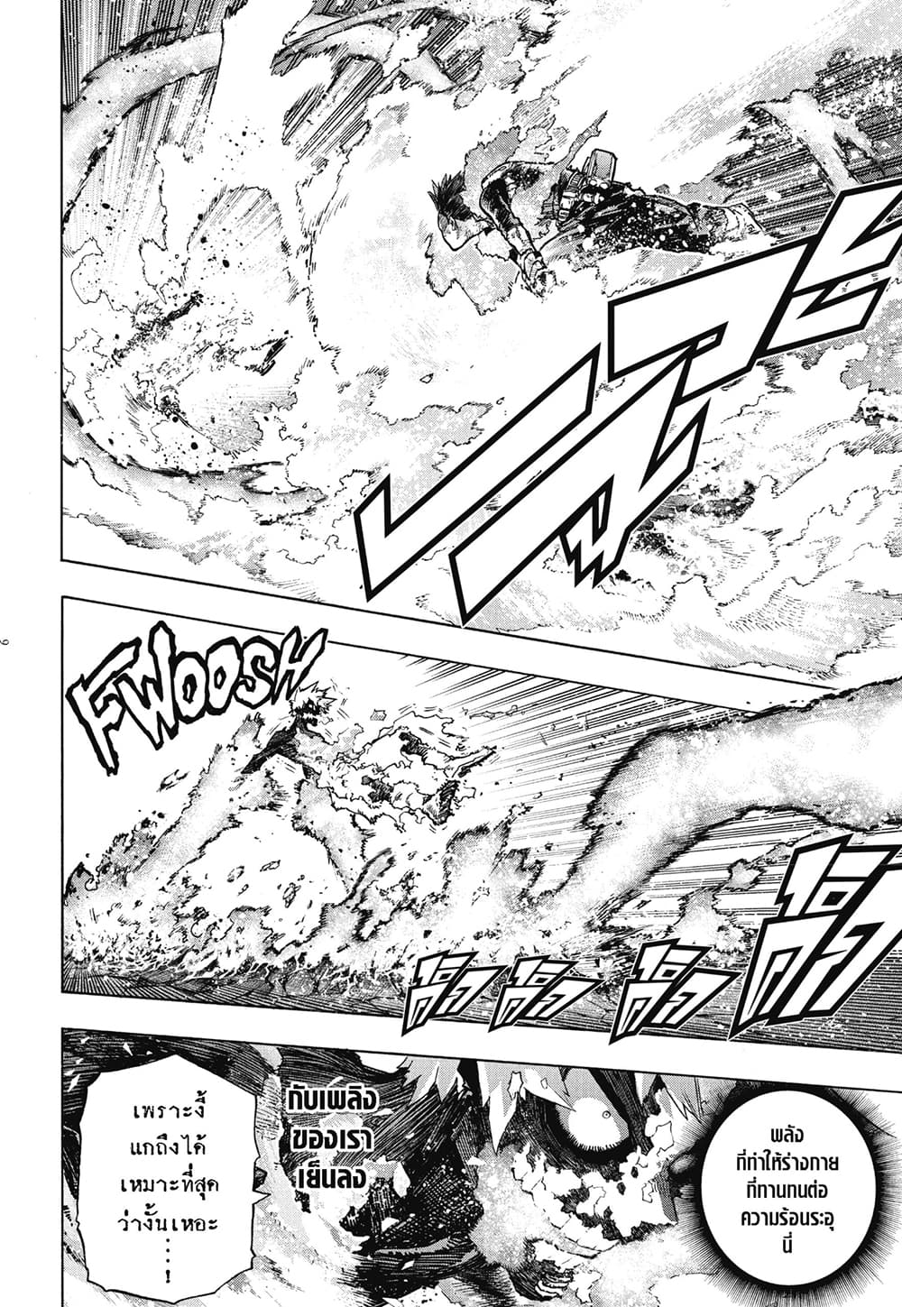 Boku no Hero Academia page 5