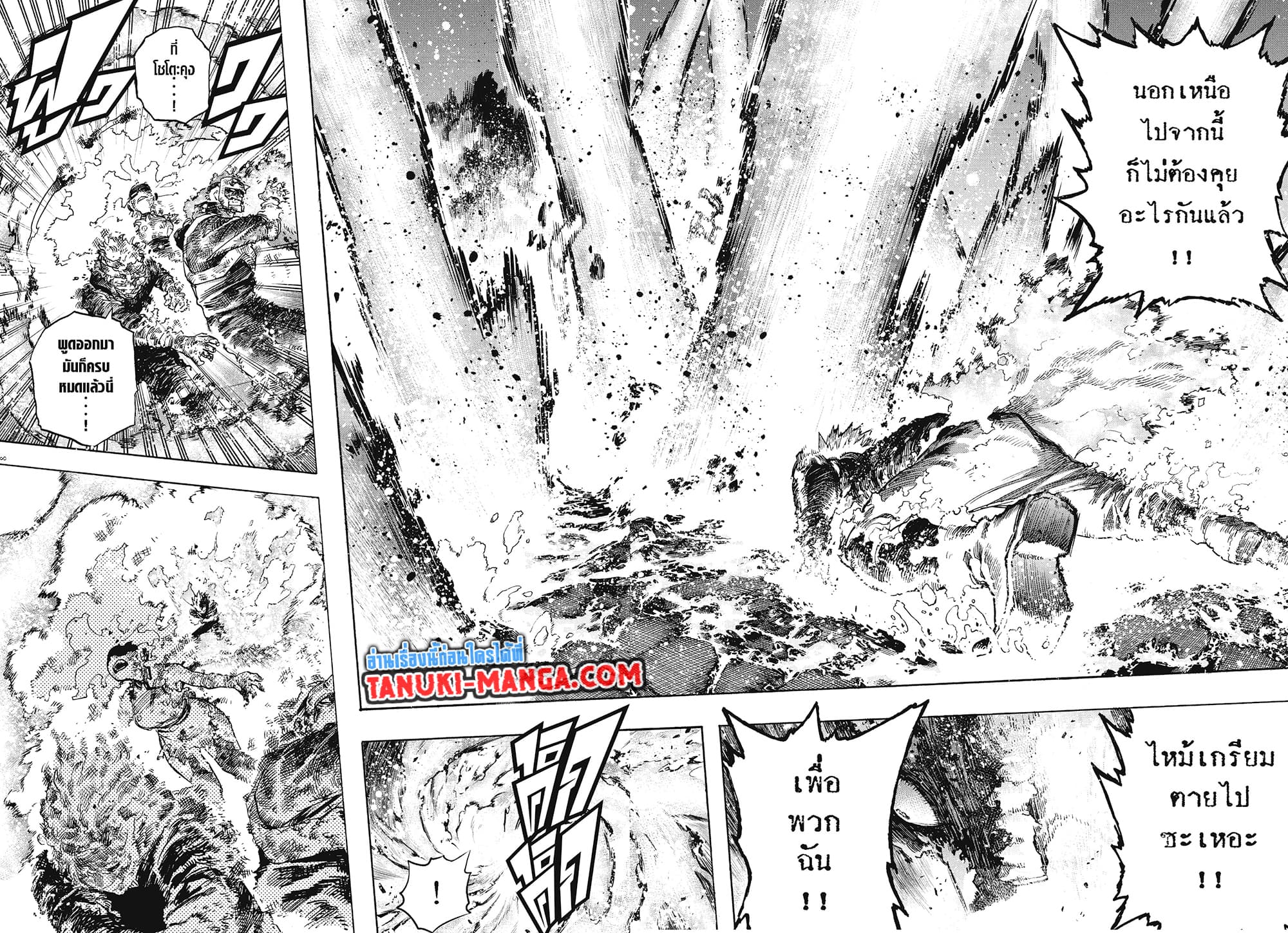 Boku no Hero Academia page 7
