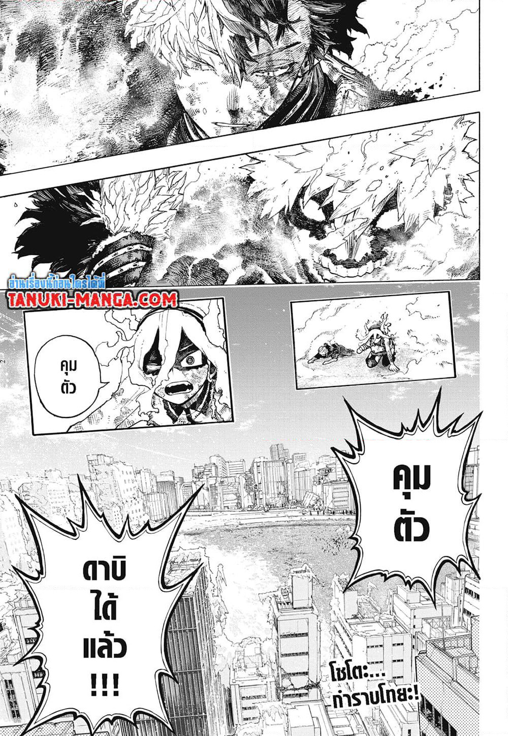 Boku no Hero Academia page 2