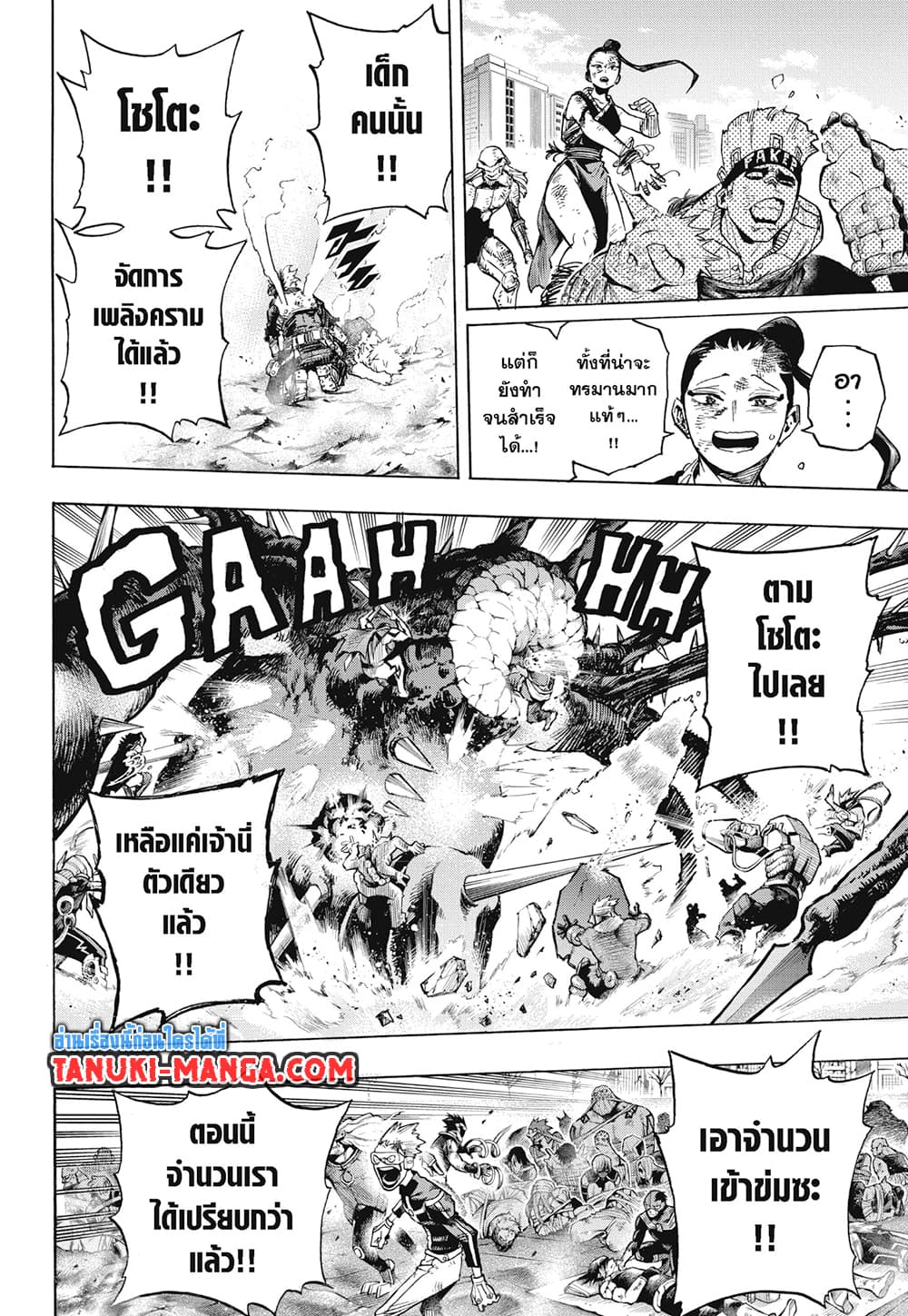 Boku no Hero Academia page 3