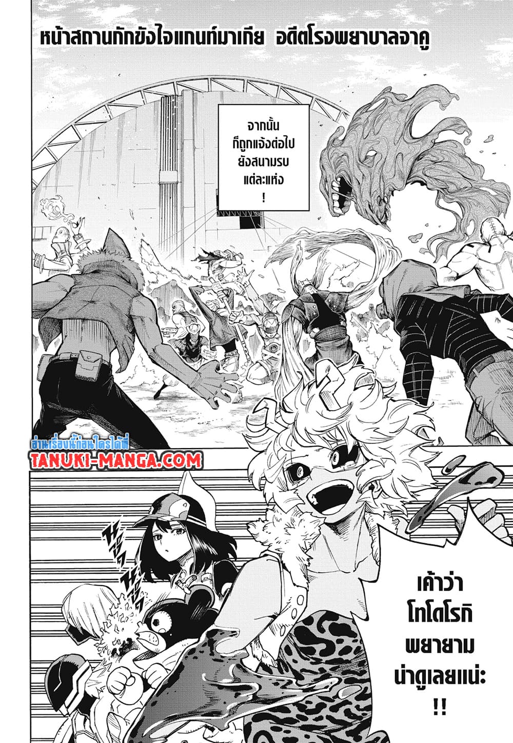 Boku no Hero Academia page 5