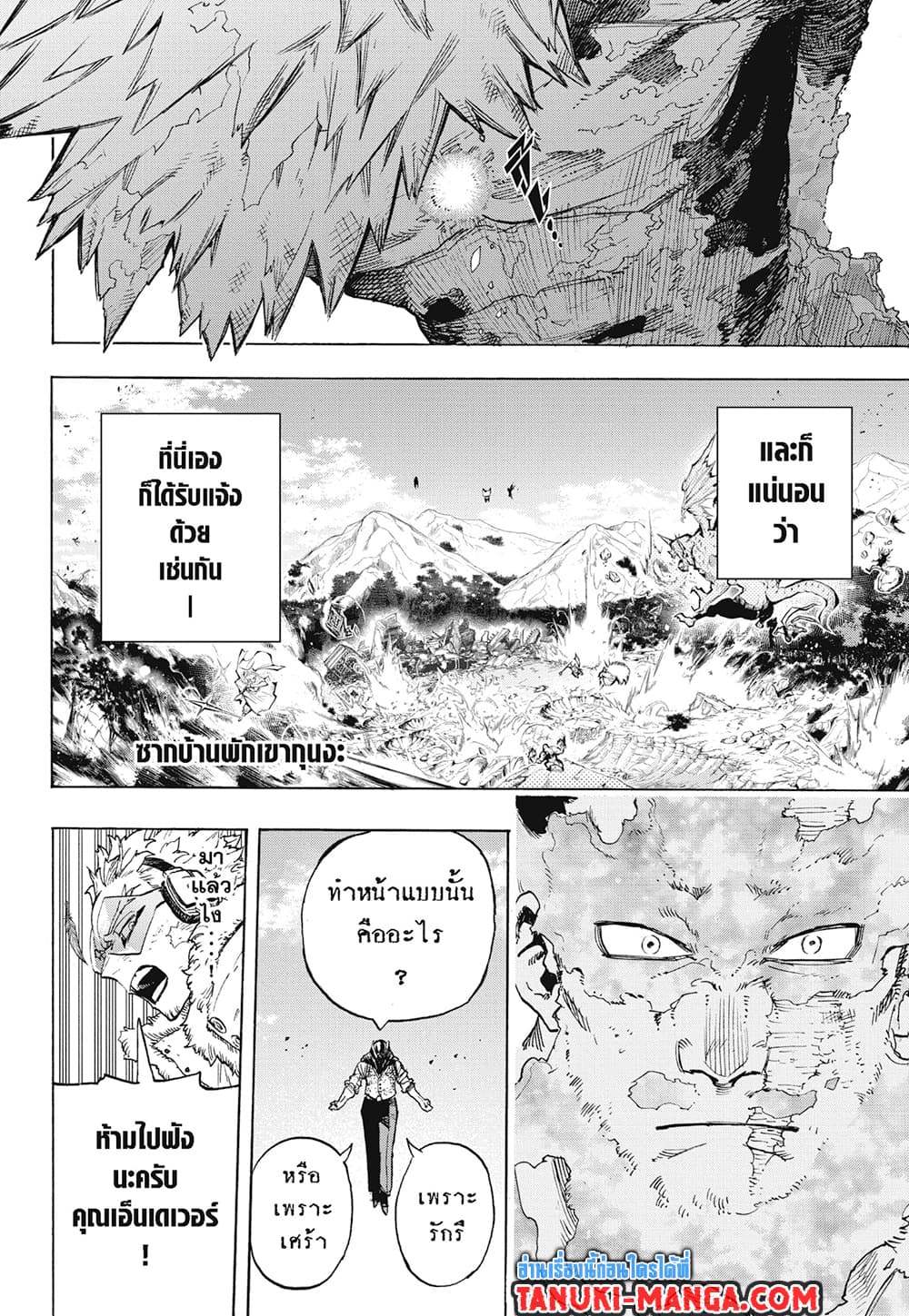 Boku no Hero Academia page 15