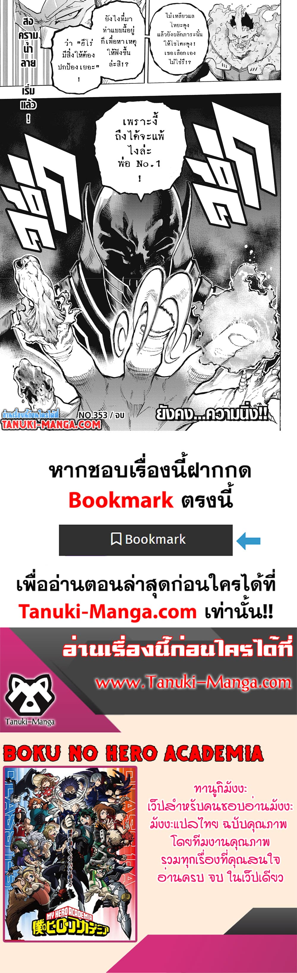 Boku no Hero Academia page 16