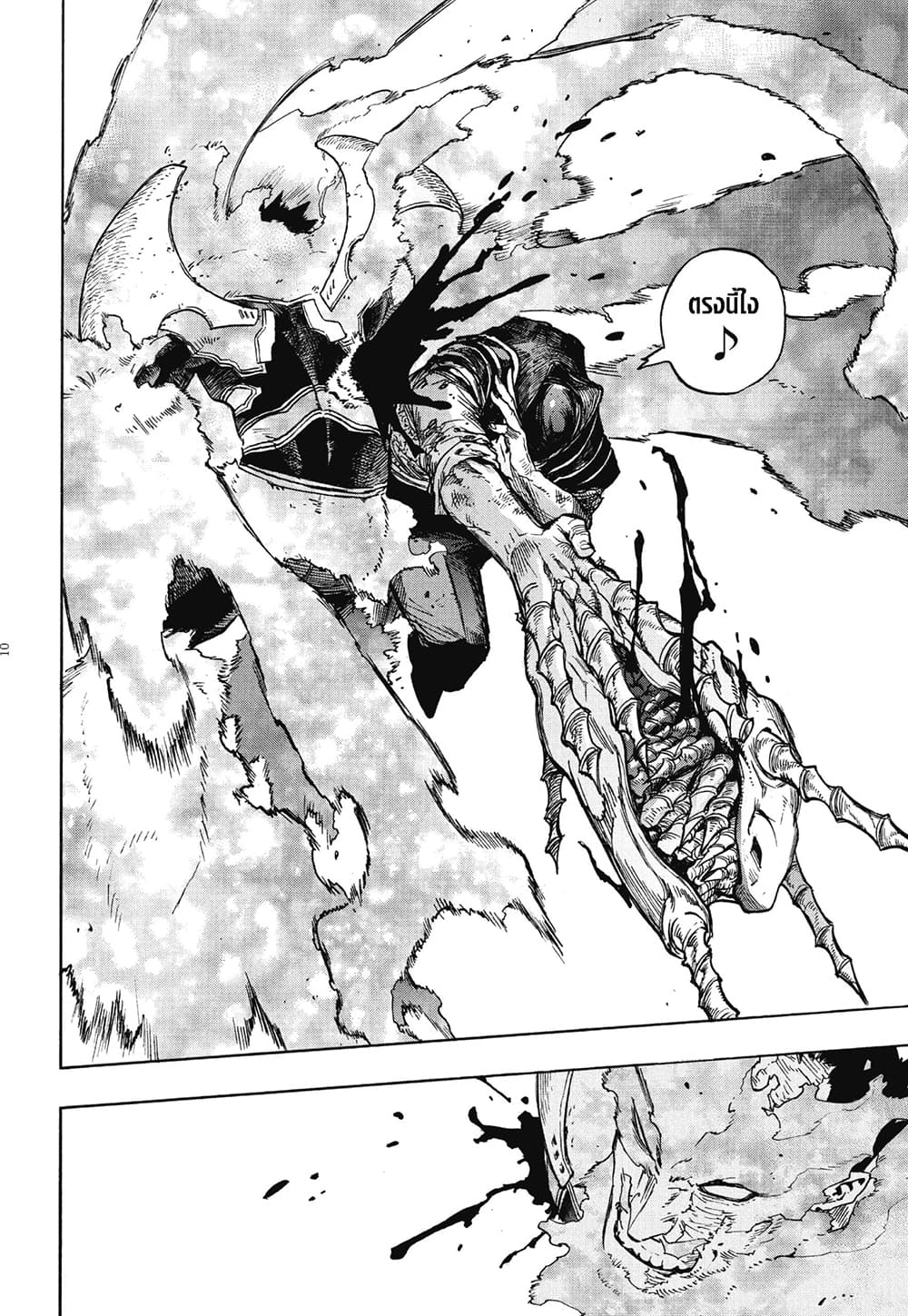 Boku no Hero Academia page 10