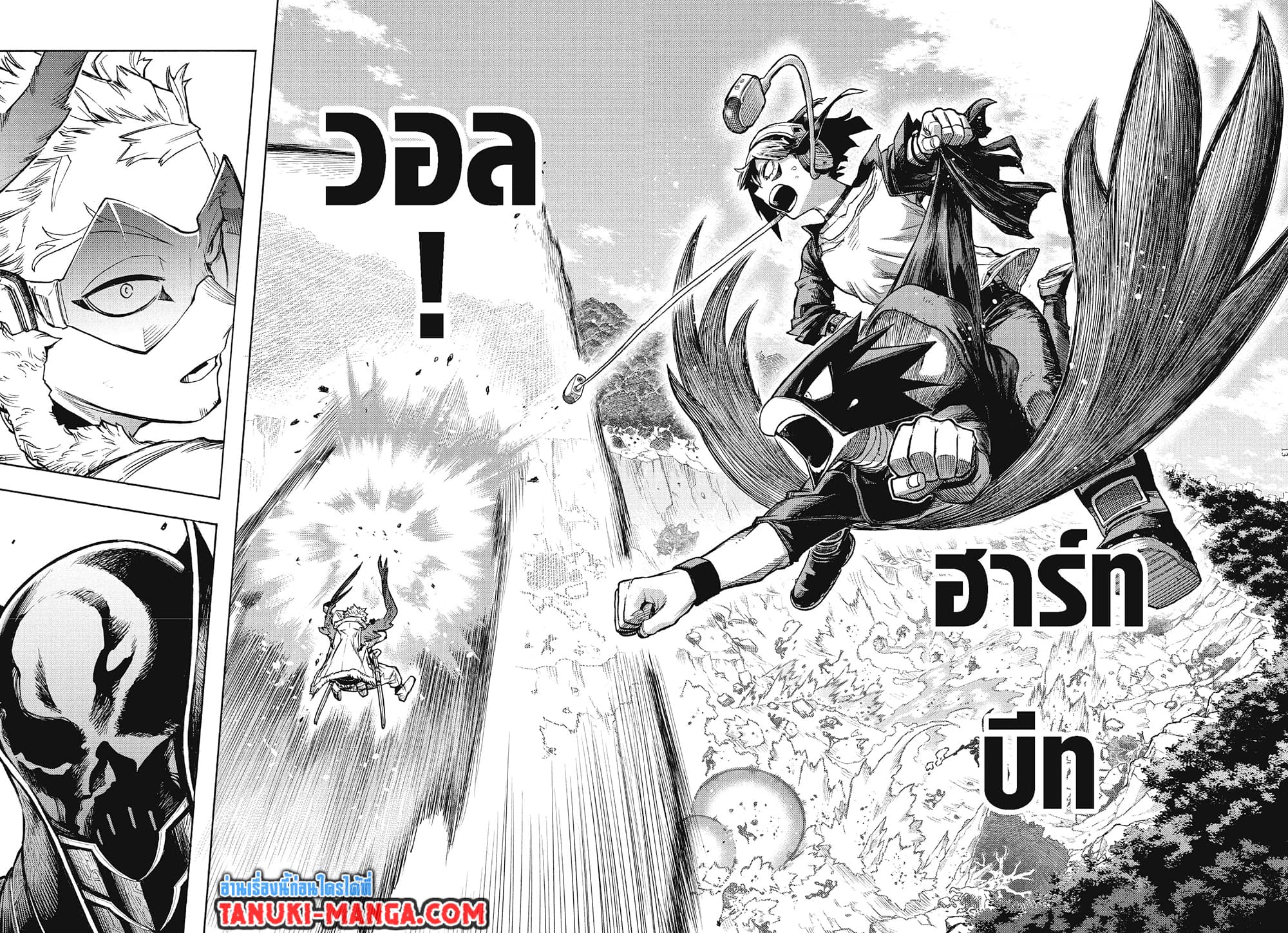 Boku no Hero Academia page 12