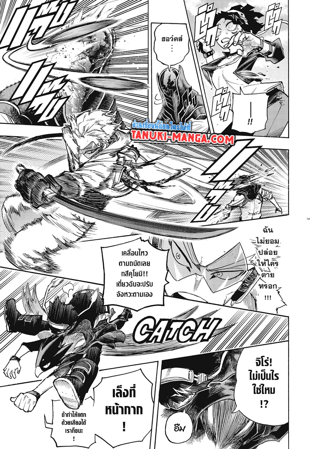 Boku no Hero Academia page 5