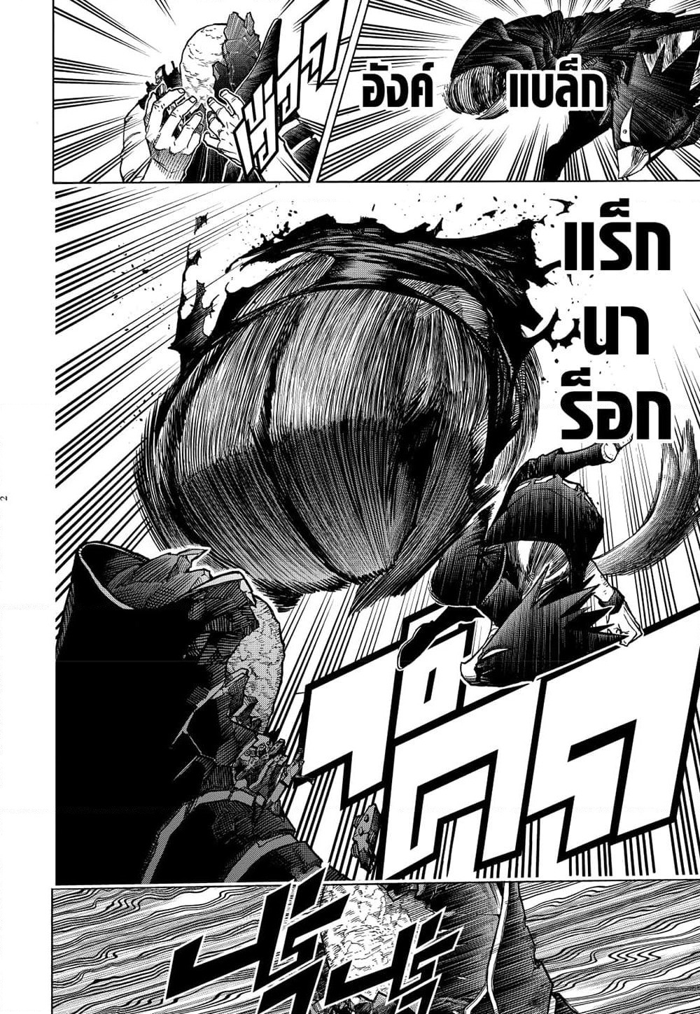 Boku no Hero Academia page 2
