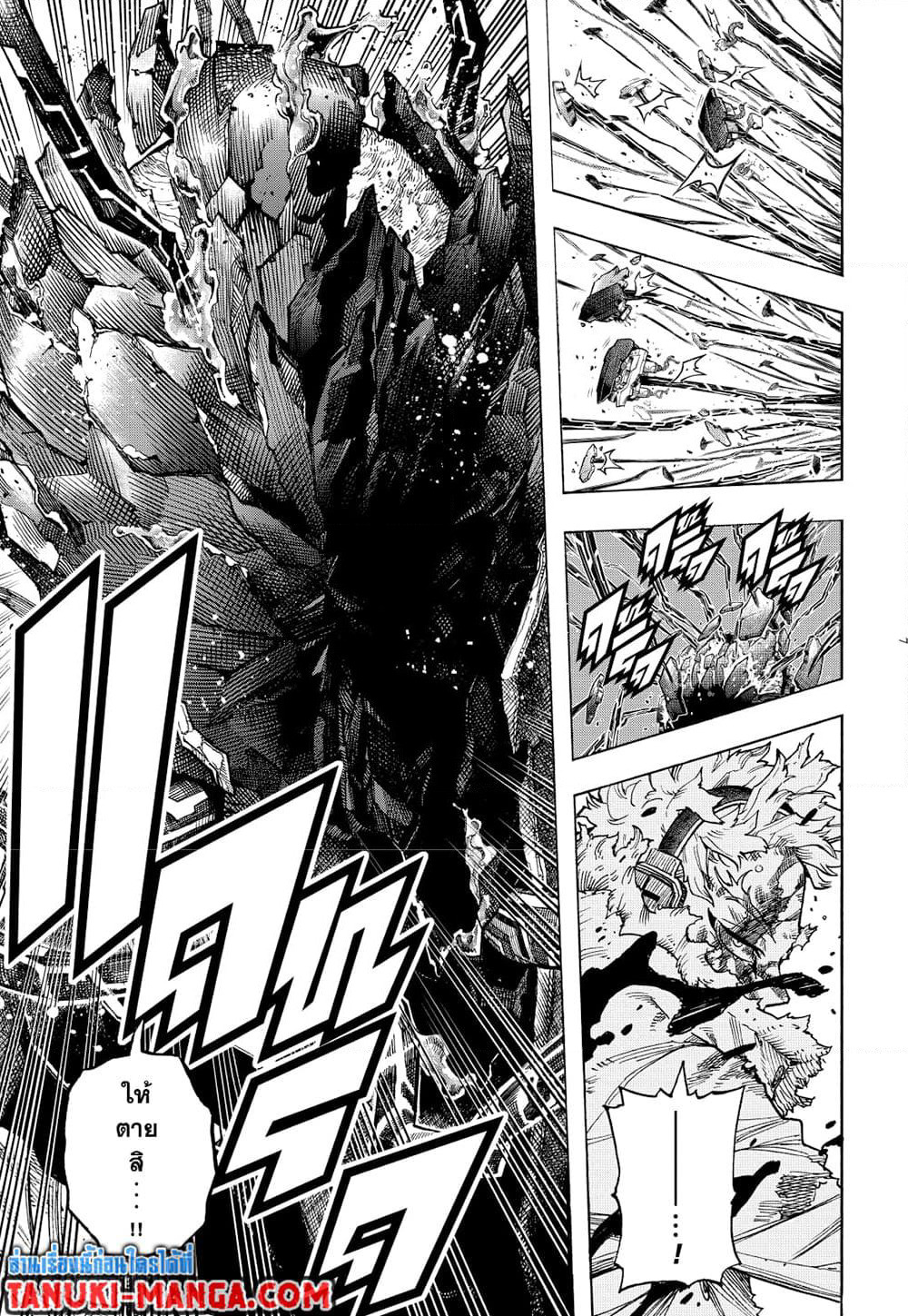 Boku no Hero Academia page 7