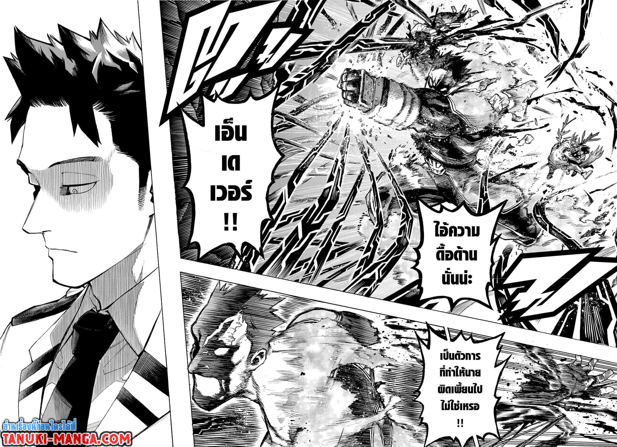 Boku no Hero Academia page 8