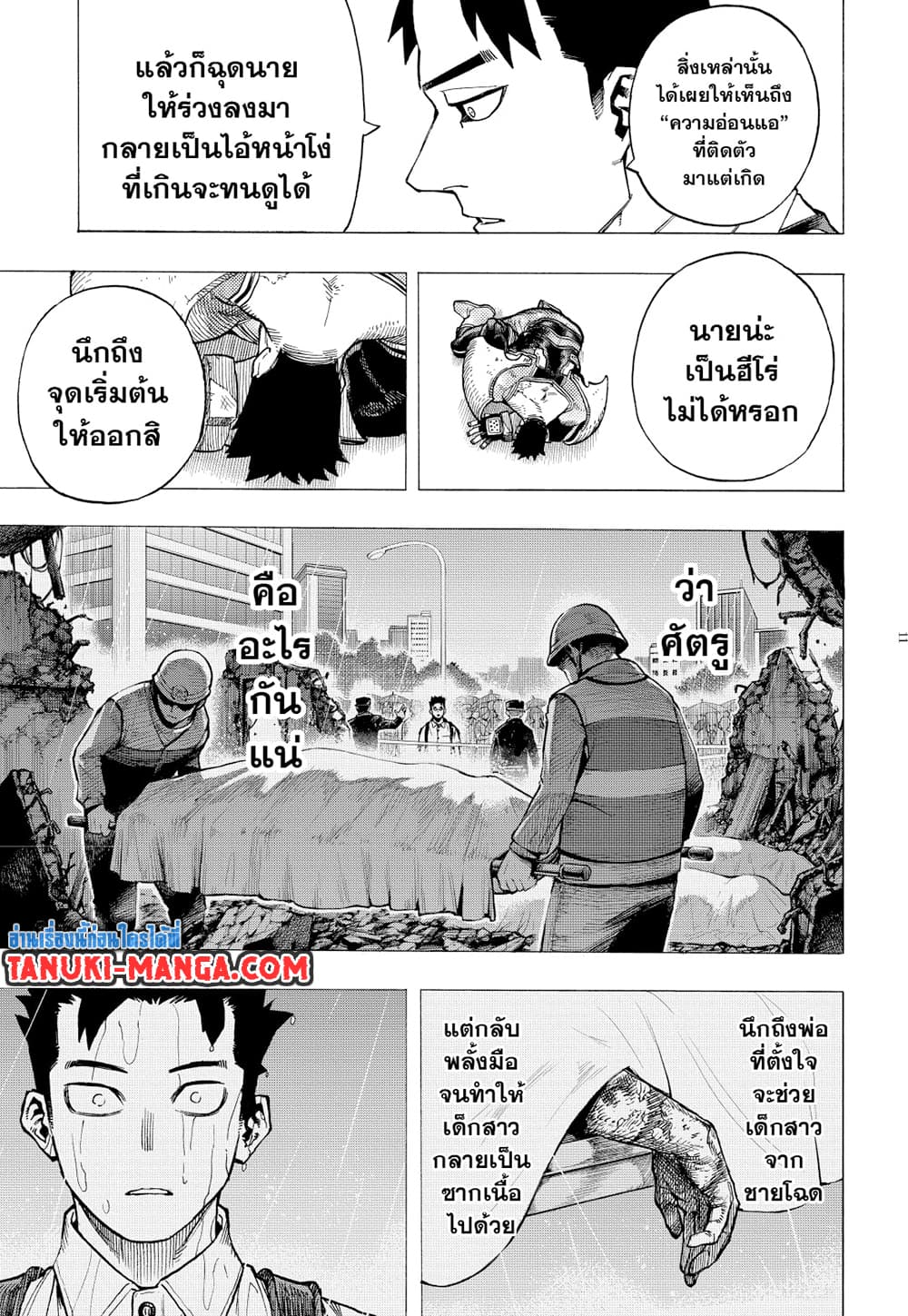 Boku no Hero Academia page 10