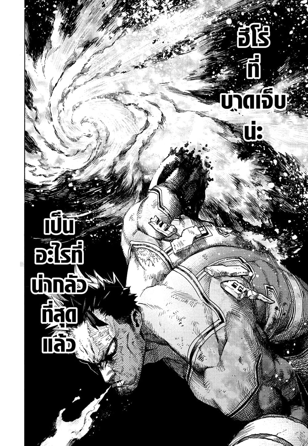 Boku no Hero Academia page 2