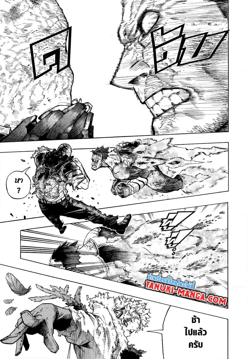 Boku no Hero Academia page 3