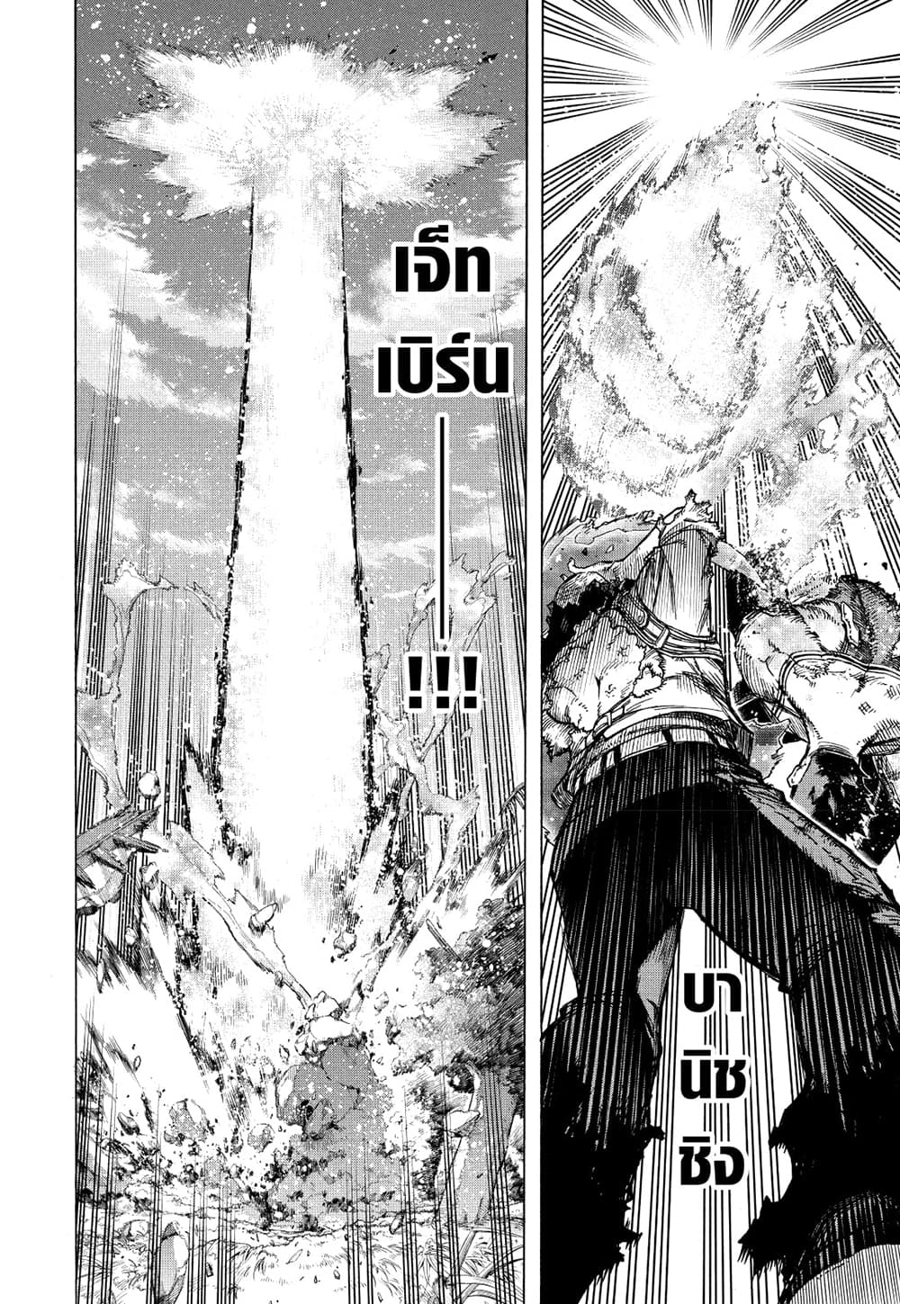 Boku no Hero Academia page 4