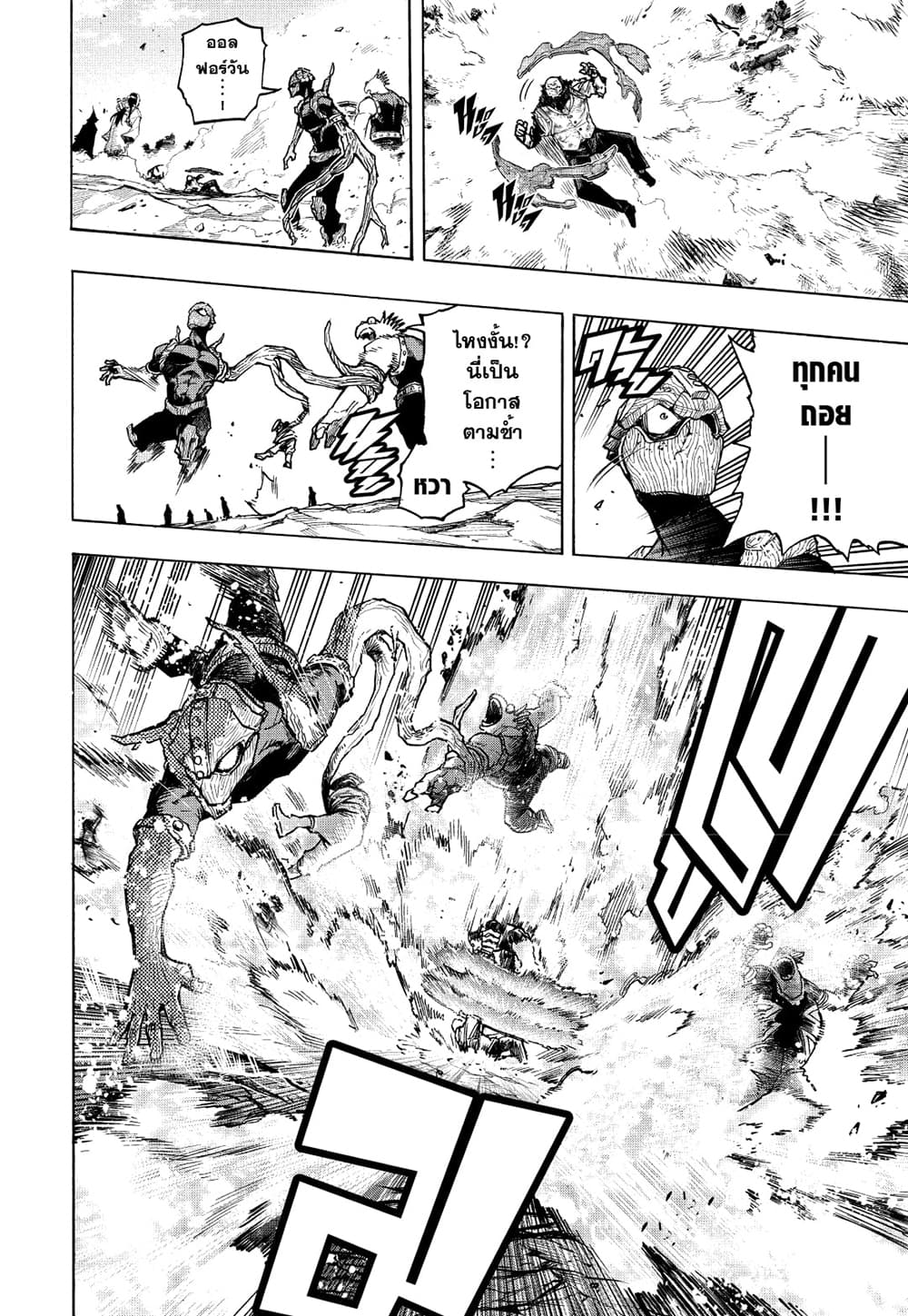 Boku no Hero Academia page 6