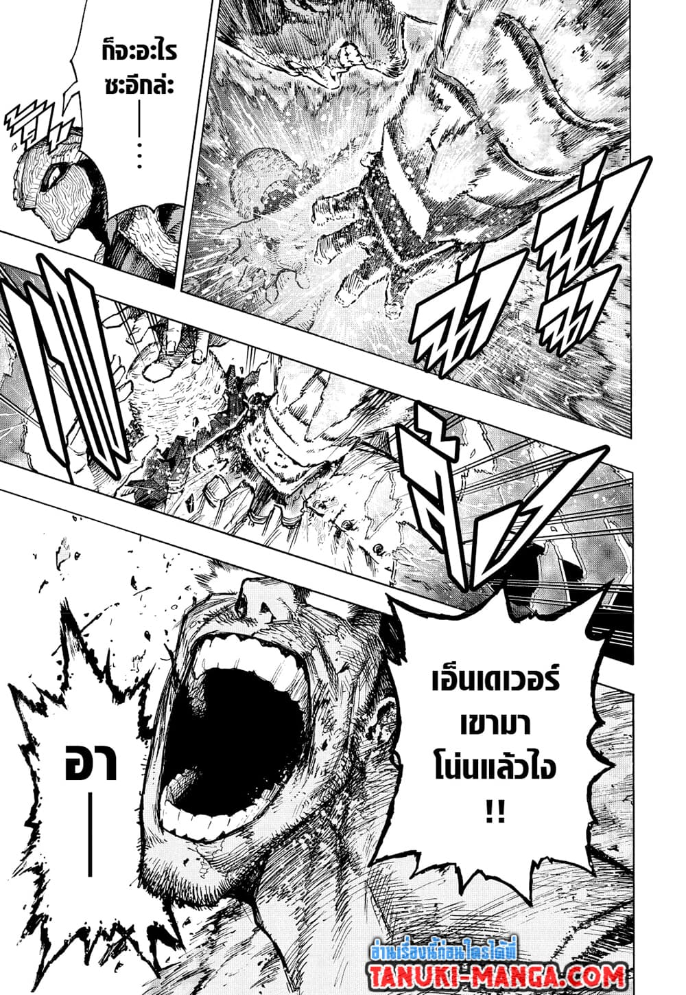 Boku no Hero Academia page 7