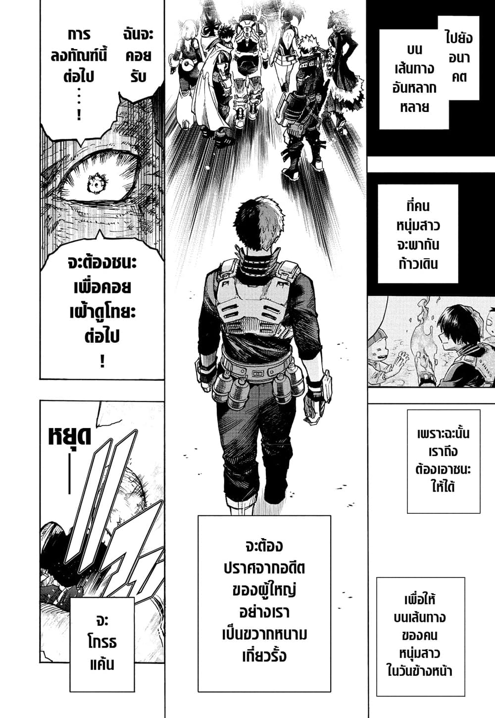 Boku no Hero Academia page 10