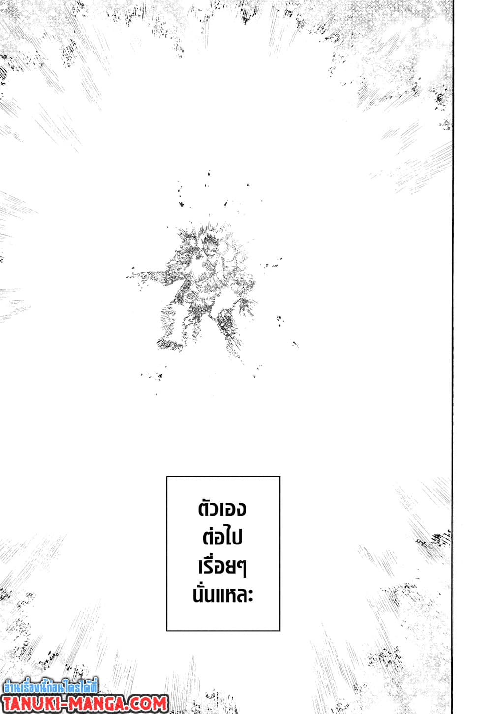 Boku no Hero Academia page 11