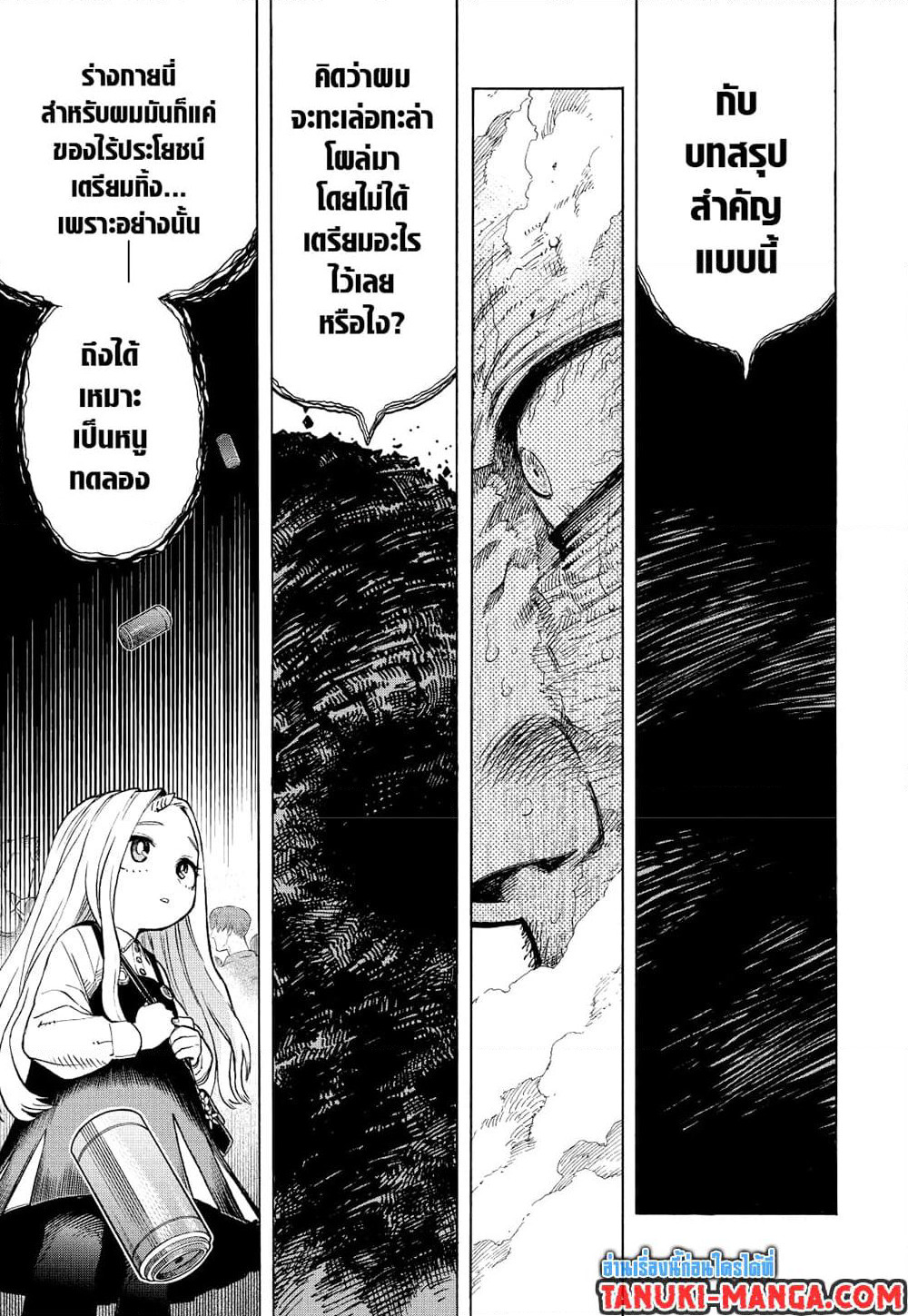 Boku no Hero Academia page 13