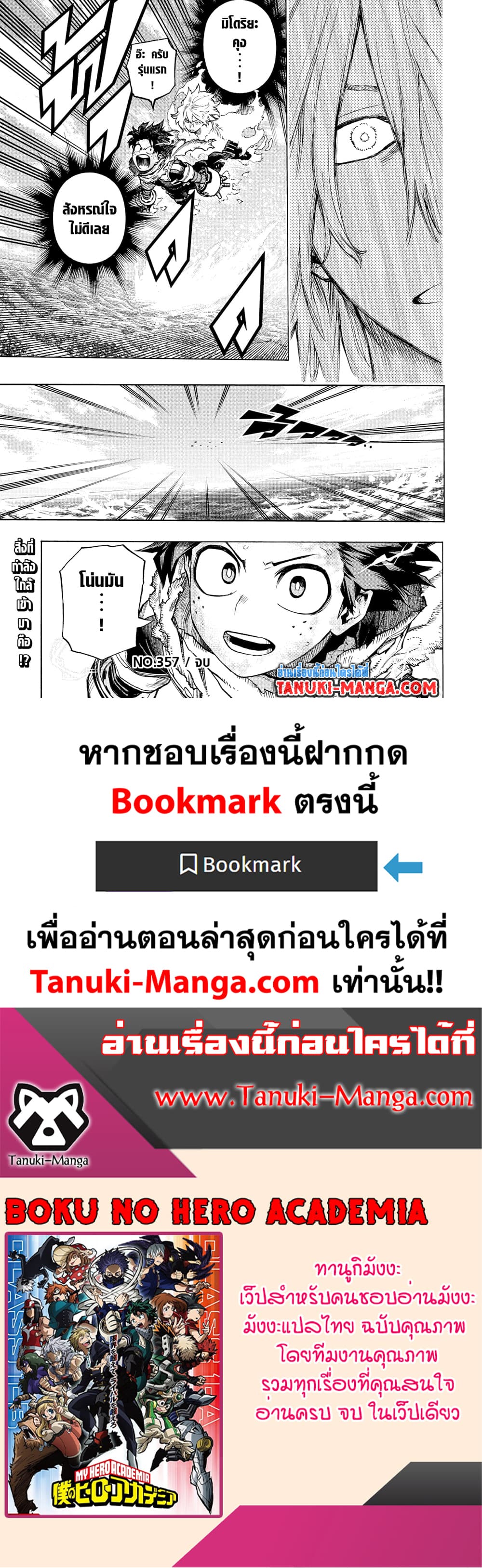 Boku no Hero Academia page 15