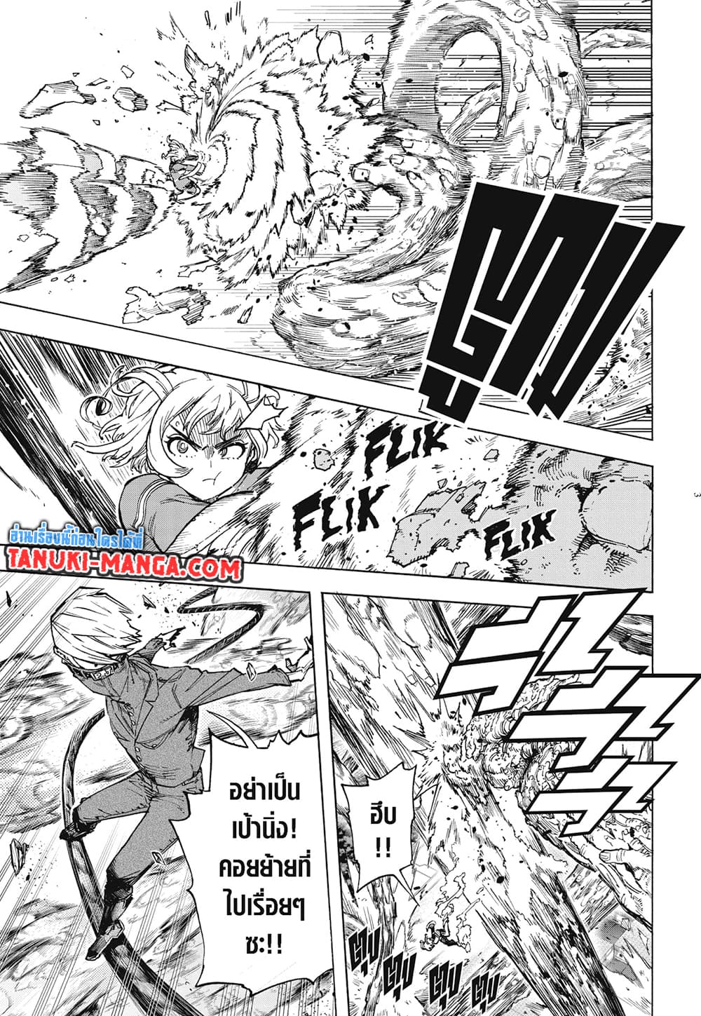 Boku no Hero Academia page 3