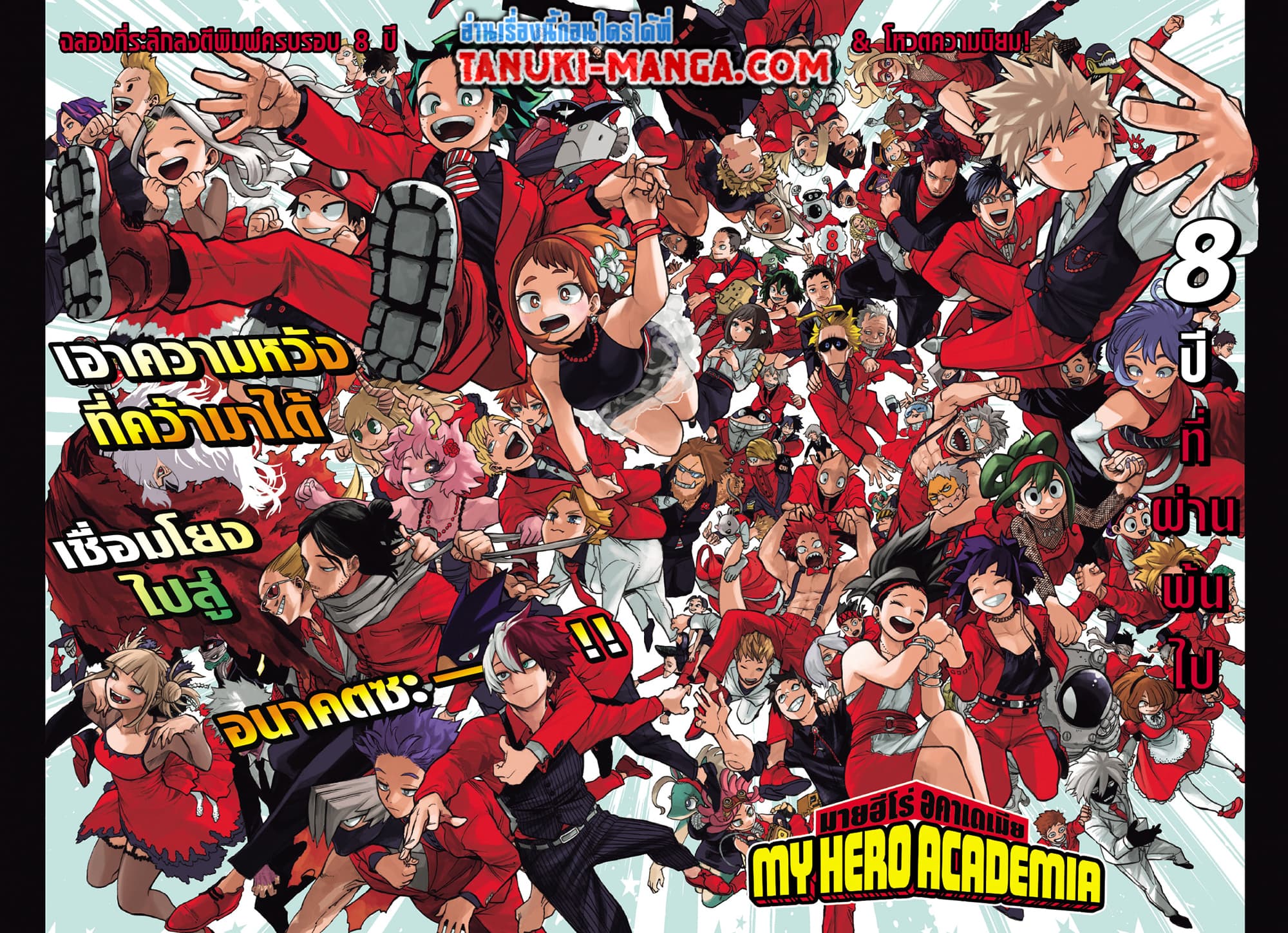 Boku no Hero Academia page 1