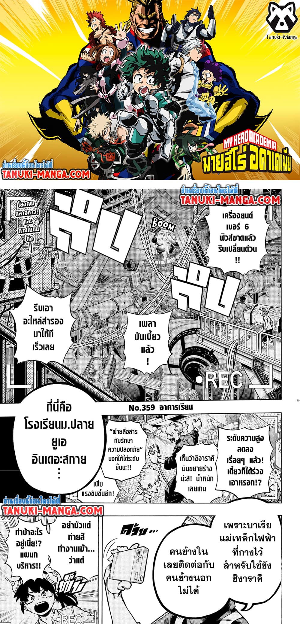 Boku no Hero Academia page 2