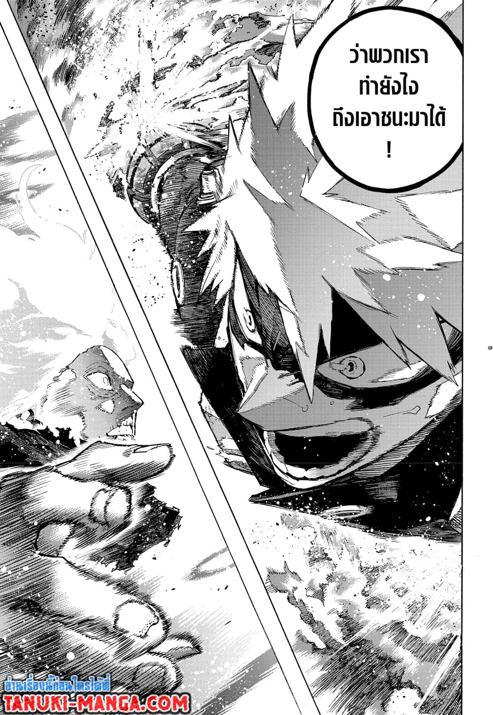 Boku no Hero Academia page 4